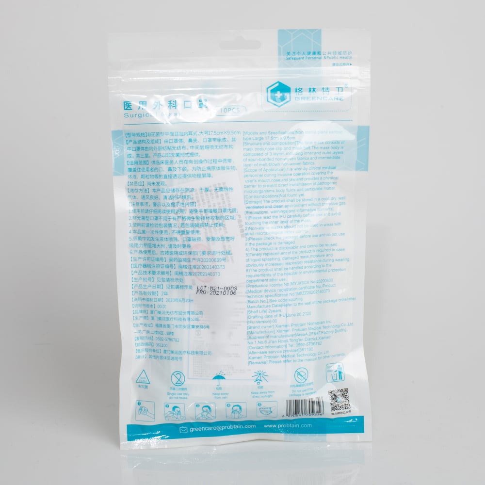 YY0469 Disposable Surgical Mask